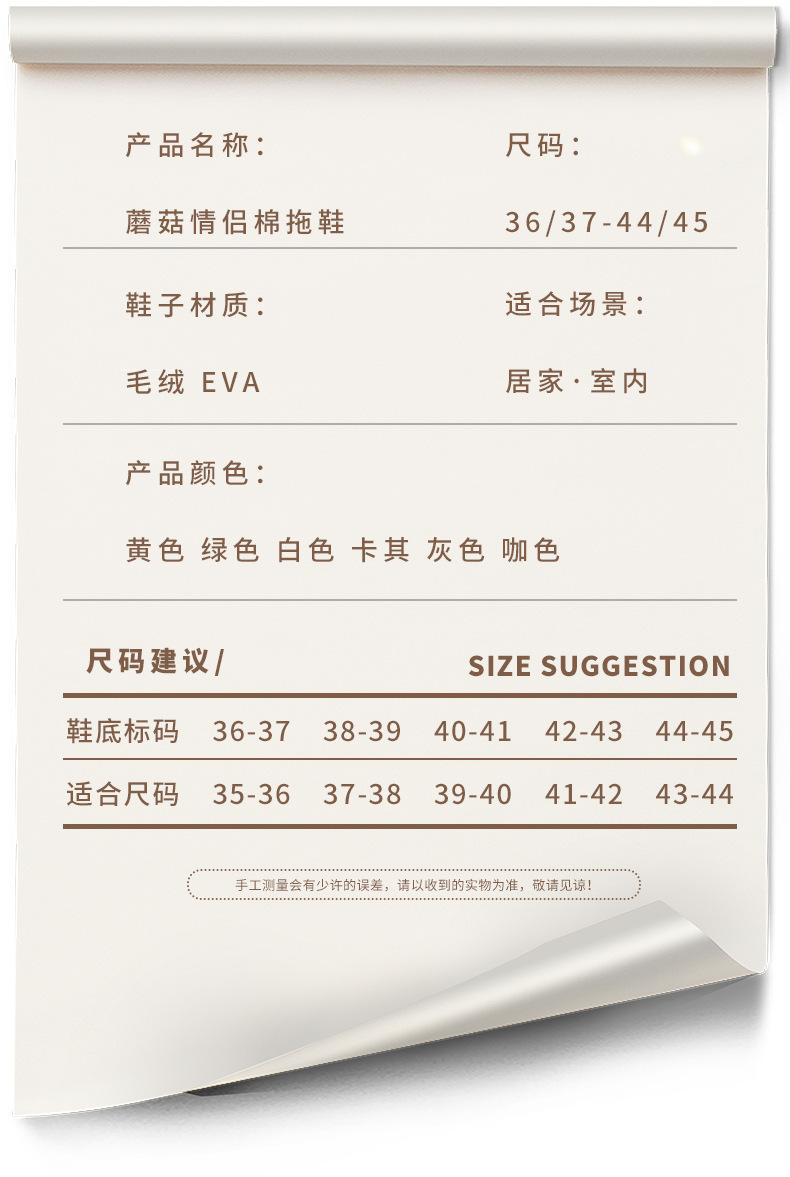 亲子蘑菇棉拖鞋女厚底秋冬情侣室内防滑棉拖家用卡通毛毛拖鞋批发详情11