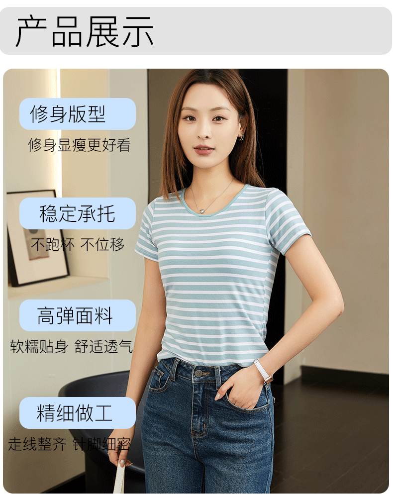 2025新款短袖条纹半袖女修身外穿内搭防走光短袖T恤打底衫百搭详情6