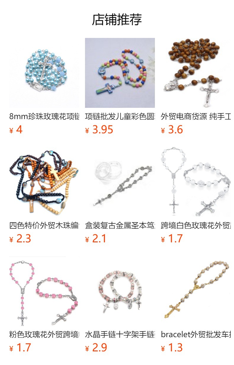 外贸货源松木珠十字珠十字架手链串珠手环Beads bracelet详情10