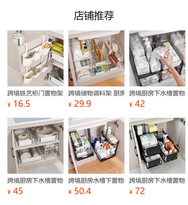 跨境厨房橱门置物架 保鲜膜懒人抹布挂架 家用清洁用品收纳挂篮详情7