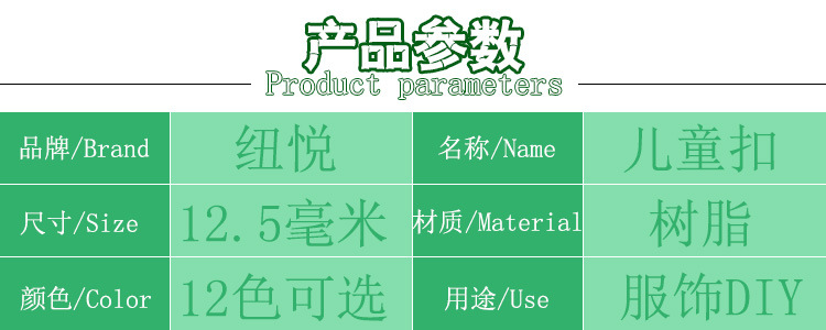 产品参数