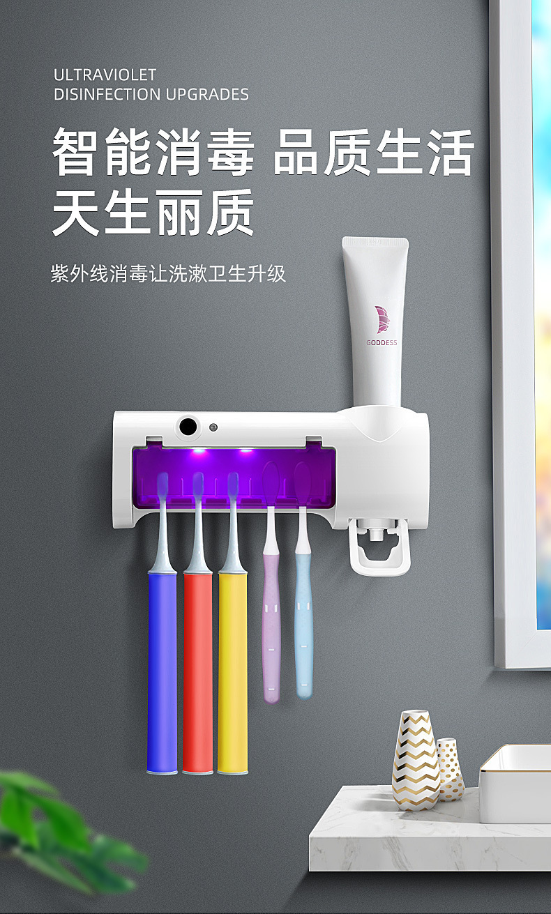 Ultraviolet toothbrush disinfection device, smart USB charging self-service toothpaste dispenser, toothbrush storage rack, disinfection toothbrush holder pic 3