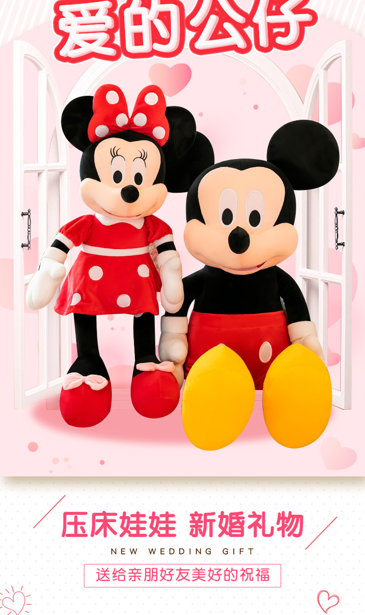 Wholesale Mickey Mouse plush toys, Minnie Mouse dolls, Mickey Mouse figurines, and cloth dolls. One-piece consignment pic 4