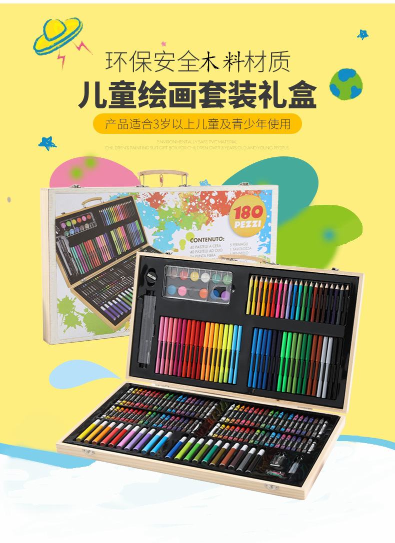 180 New wooden box painting set for children and students, watercolor pen set, art and drawing stationery gift box pic 1