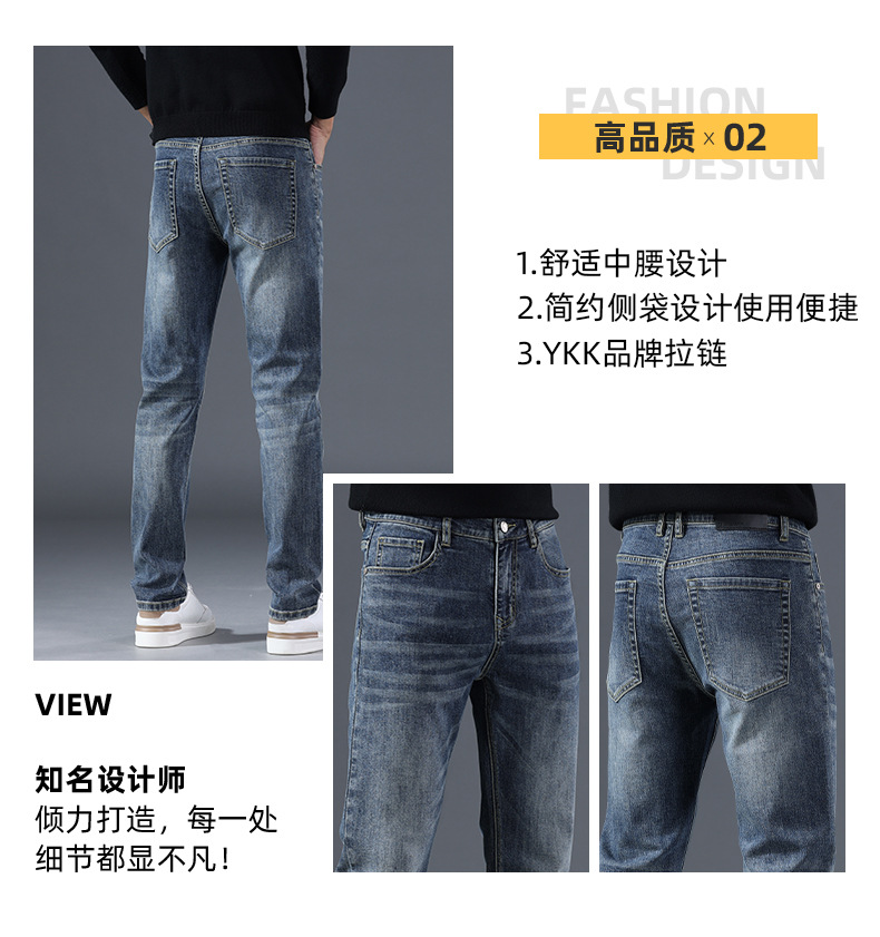 修身直筒牛仔裤男2025新款高端有弹性男士长裤春秋季休闲潮流裤子详情4