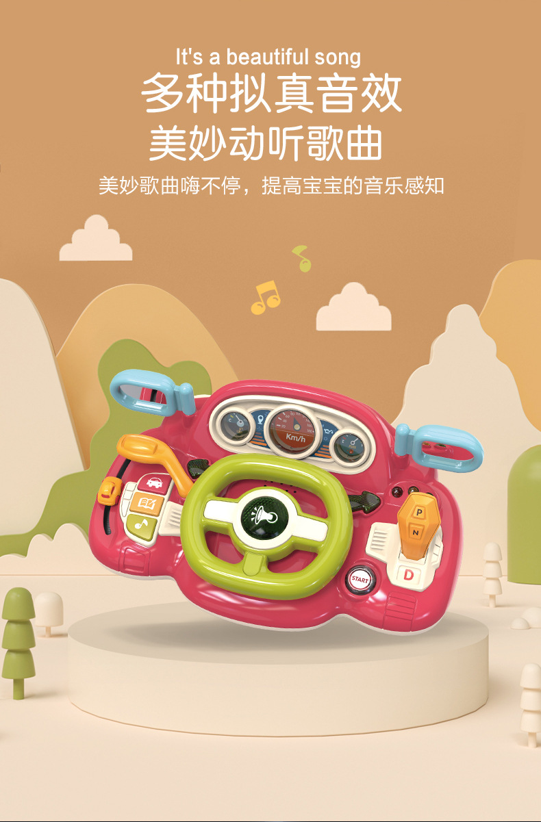 协成儿童汽车方向盘玩具模拟驾驶开车智能婴儿宝宝方向盘早教玩具详情7