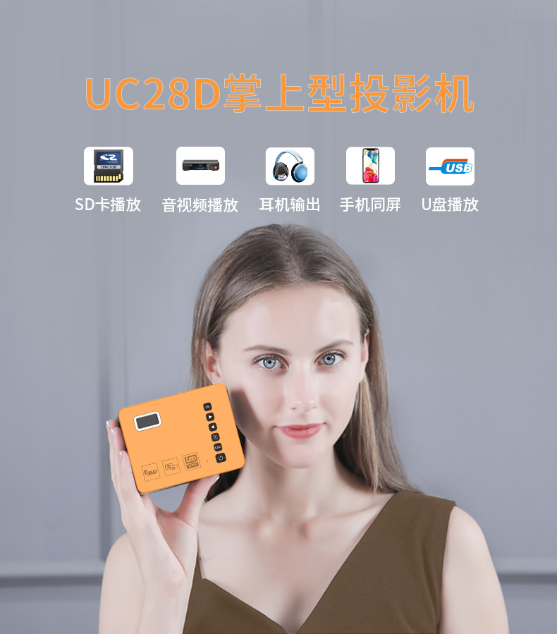 UC28D家用跨境儿童led投影仪迷你微型便携式家庭手机投影机详情1
