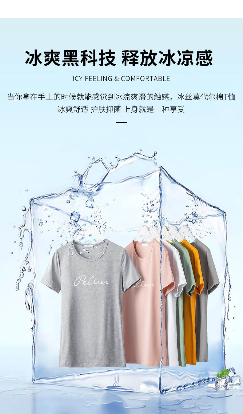 莫代尔冰丝短袖T恤女夏季休闲半袖印花上衣2025新款薄款冰感体恤详情5
