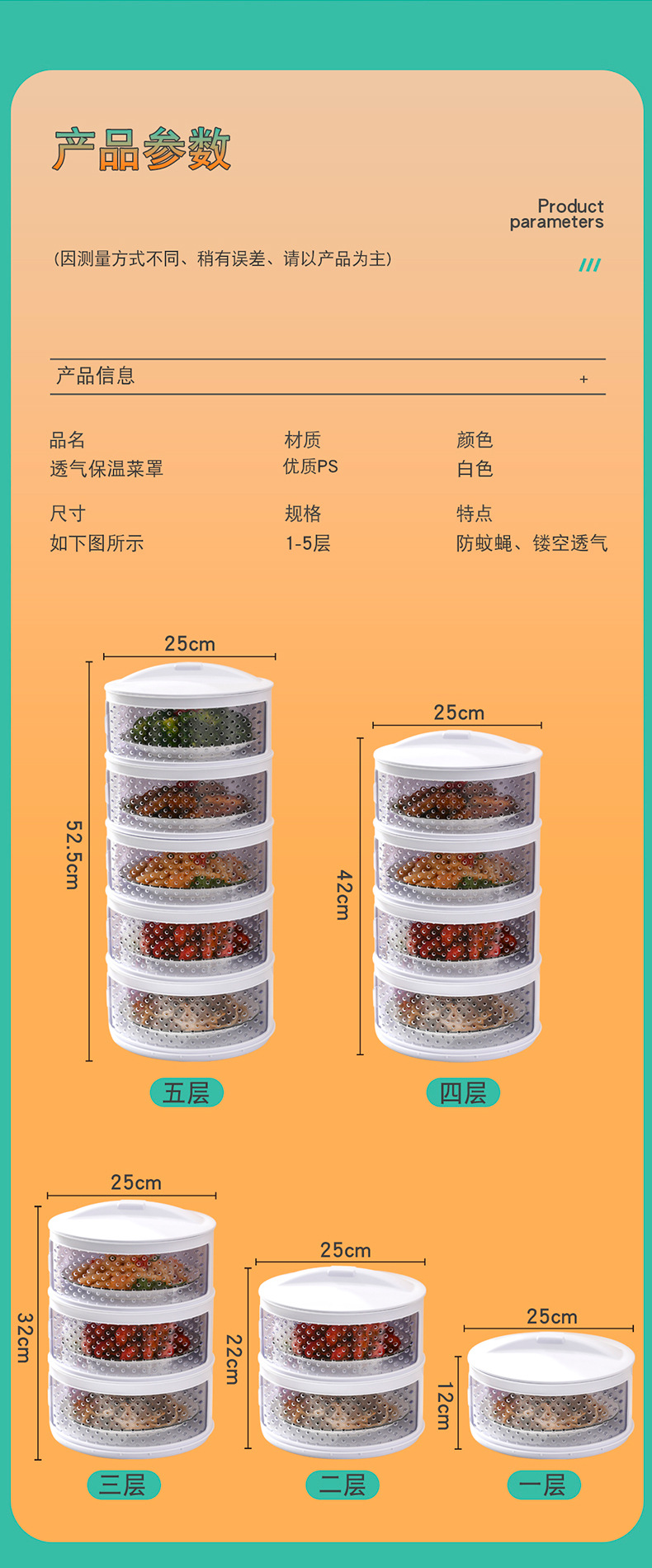 Breathable and heat-insulating vegetable cover, kitchen transparent plastic multi-layer food cover, summer dining table mosquito and fly-proof preservation cover pic 25