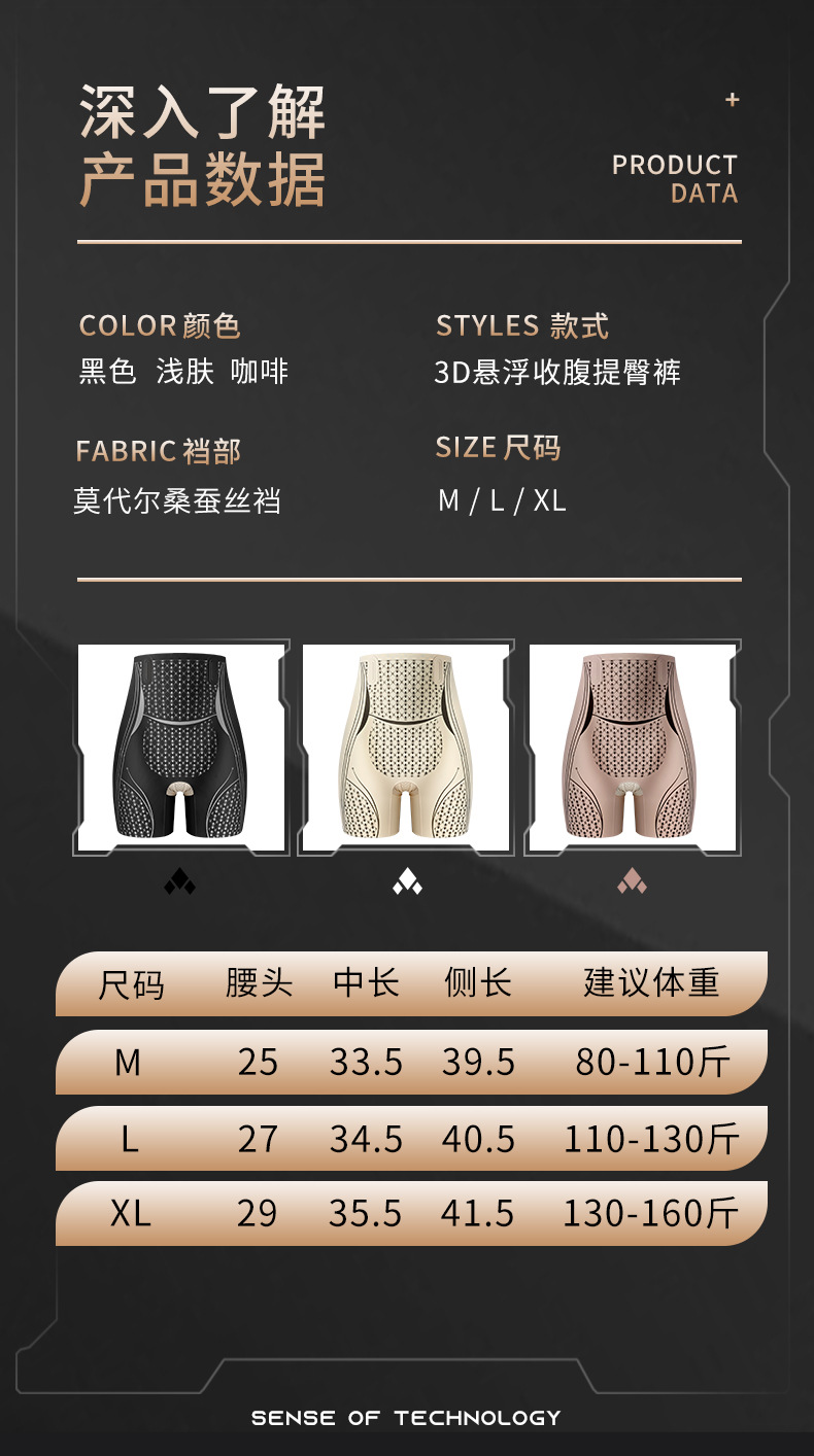 收腹提臀强力收小肚子显瘦塑身裤束腰无痕安全高腰液态悬浮内裤女详情13