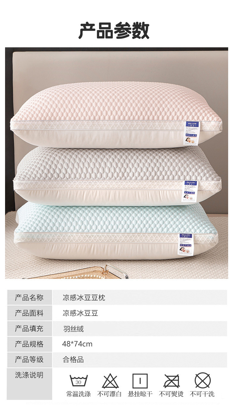 Summer cool Bean pillow core, with a cool sensation and ice silk to protect the cervical vertebrae. The mesh edge of the pillow core is breathable and helps with sleep. Manufacturer, Substitute for shivering sound pic 7