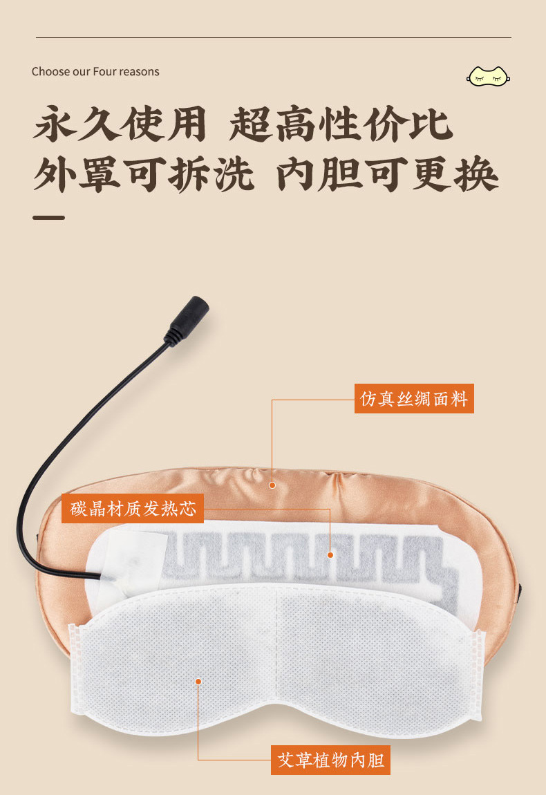usb charging electric heating mugwort eye mask, silk-like mugwort wool eye mask, moxibustion sleep timed temperature control manufacturer wholesale pic 30