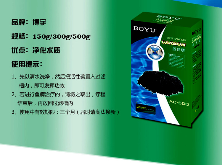 活性炭鱼缸 过滤材料水族箱用品养鱼 椰壳柱状活性炭外贸批发详情9