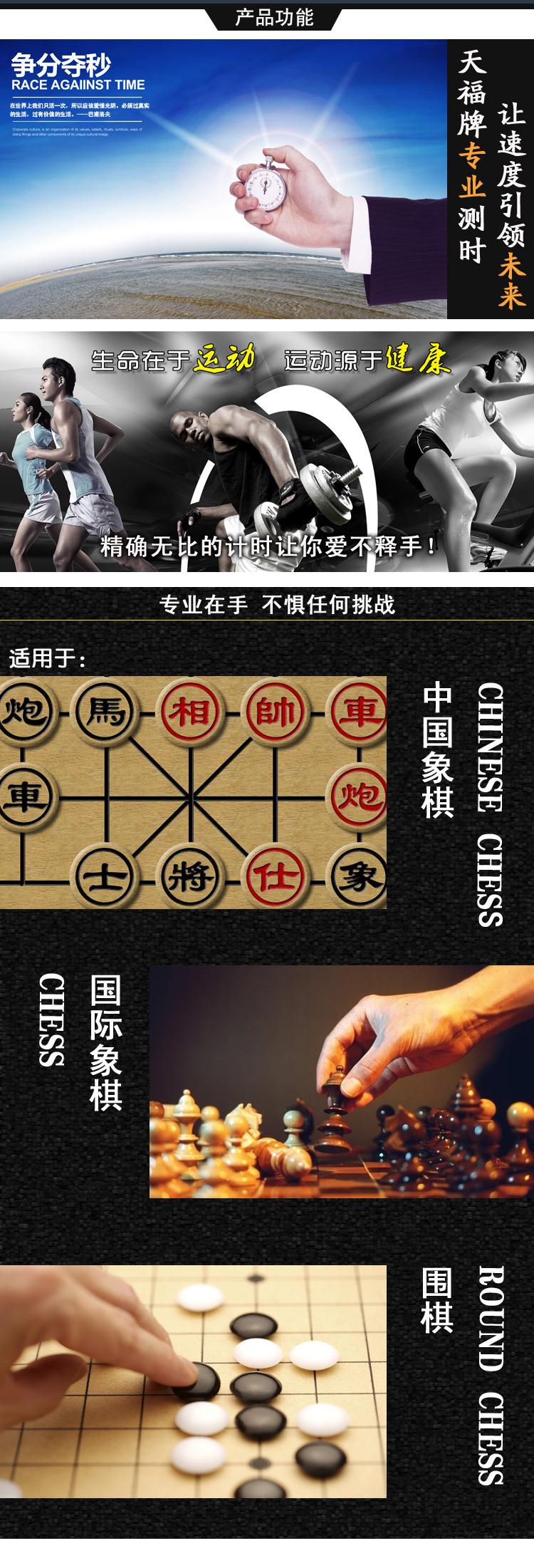 正品 天福 PQ9905 棋钟比赛计时器钟 象棋围棋计时器钟秒表计时详情9