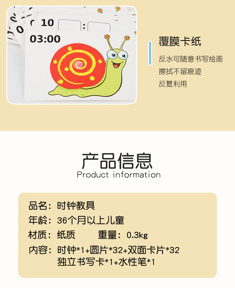 跨境儿童蜗牛时钟教具时间认知数字时钟模型宝宝智力开发益智玩具详情11