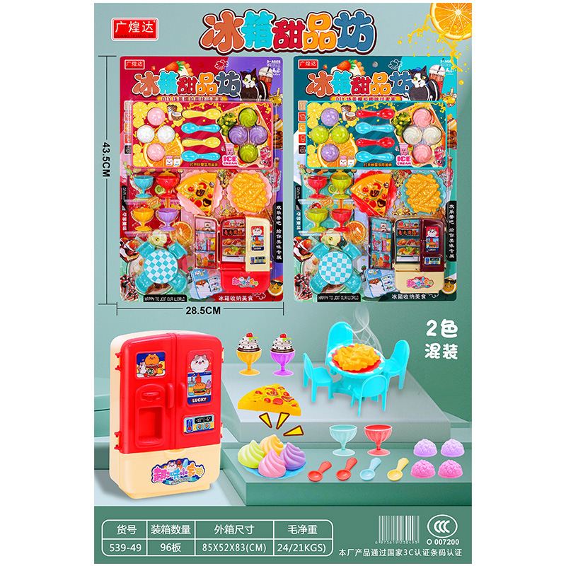 新款儿童板装玩具挂板医具餐具车片过家家混批夜市摆摊货源批发详情17