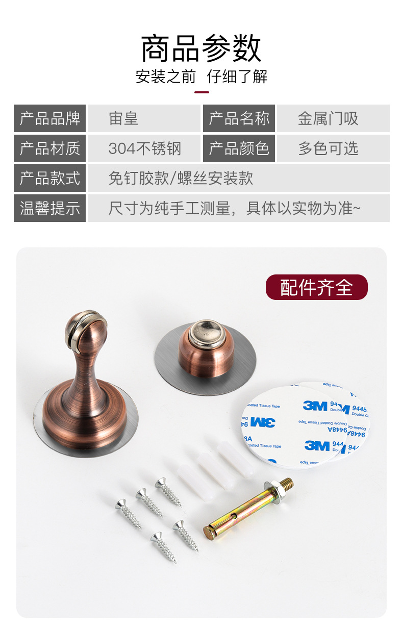 304不锈钢门吸 卧室衣柜推拉门免打孔隐形静音防撞强磁力门档门碰详情24