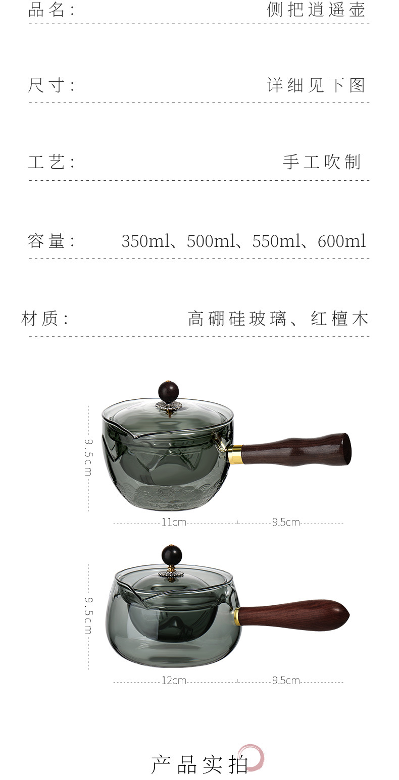 旋转逍遥壶小青柑专用侧把茶壶玻璃围炉煮茶器家用电陶炉茶具套装详情9