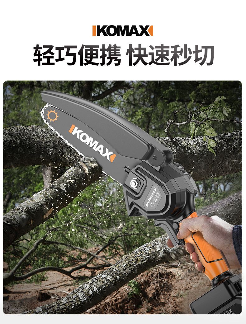 充电式电锯家用小型手持锯锂电锯小型锯柴手持户外链锯砍树伐木锯详情1