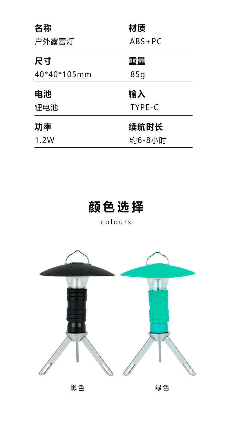 Multi-functional campsite camping lamp, retro atmosphere lamp, tent outdoor emergency USB charging led detachable flashlight pic 9