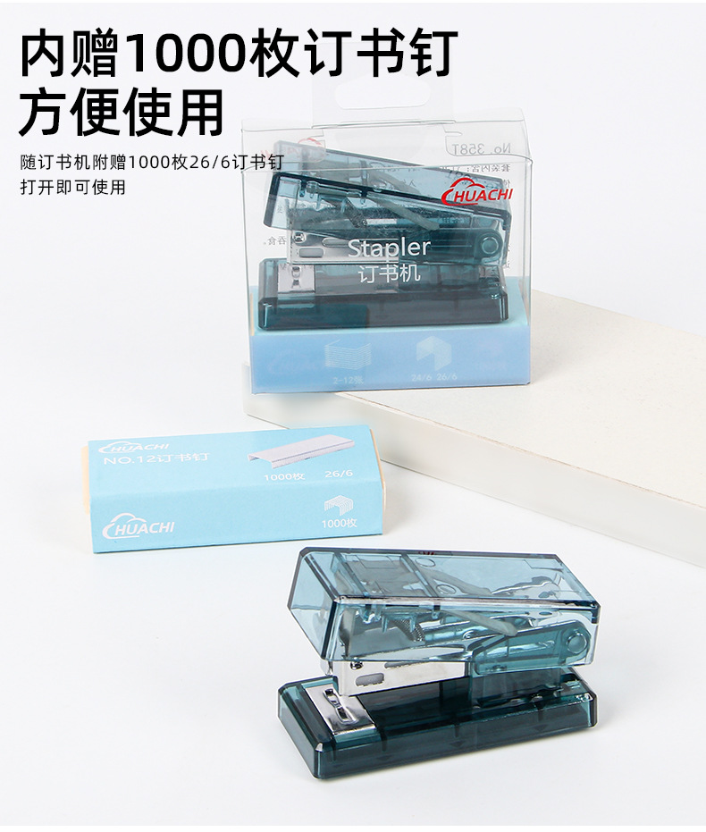Creative mini transparent stapler, small portable student stapler, wholesale office supplies, stationery set pic 10