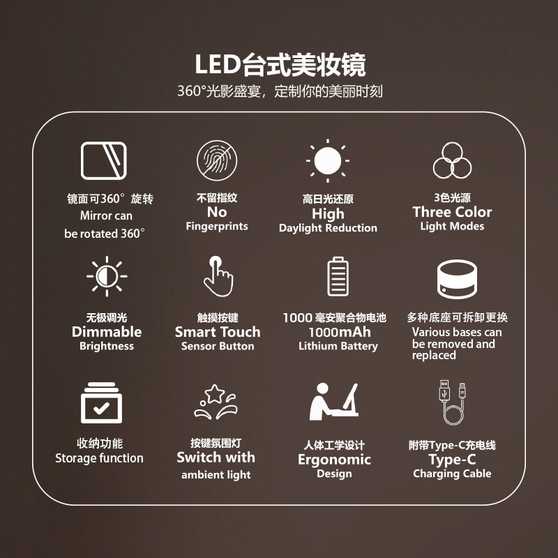 桌面化妆镜 LED灯台式美妆镜三色调节补光灯镜子智能充电创意灯镜详情6