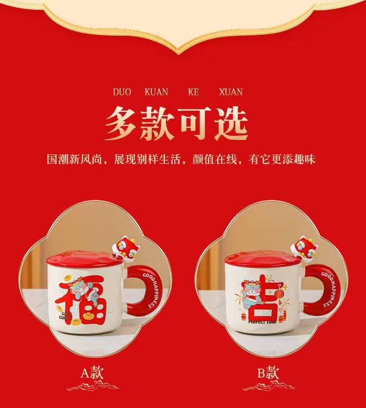 创意个性龙年马克杯喜庆新年陶瓷杯带盖勺送礼水杯高颜值咖啡杯子详情9