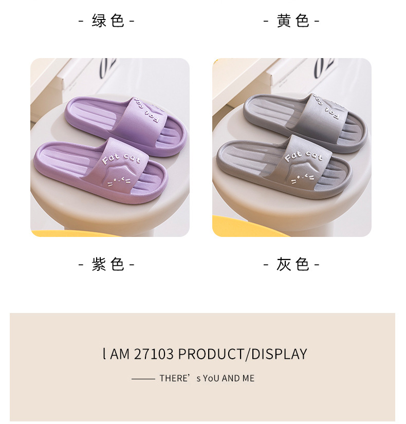 启达顺新款家用拖鞋男女家居可爱卡通凉拖情侣耐磨透气EVA拖鞋夏详情10