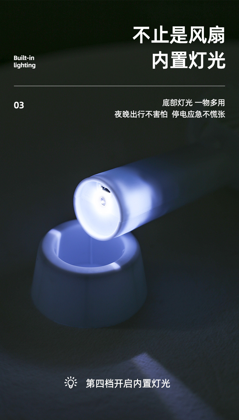 雪花风扇_05
