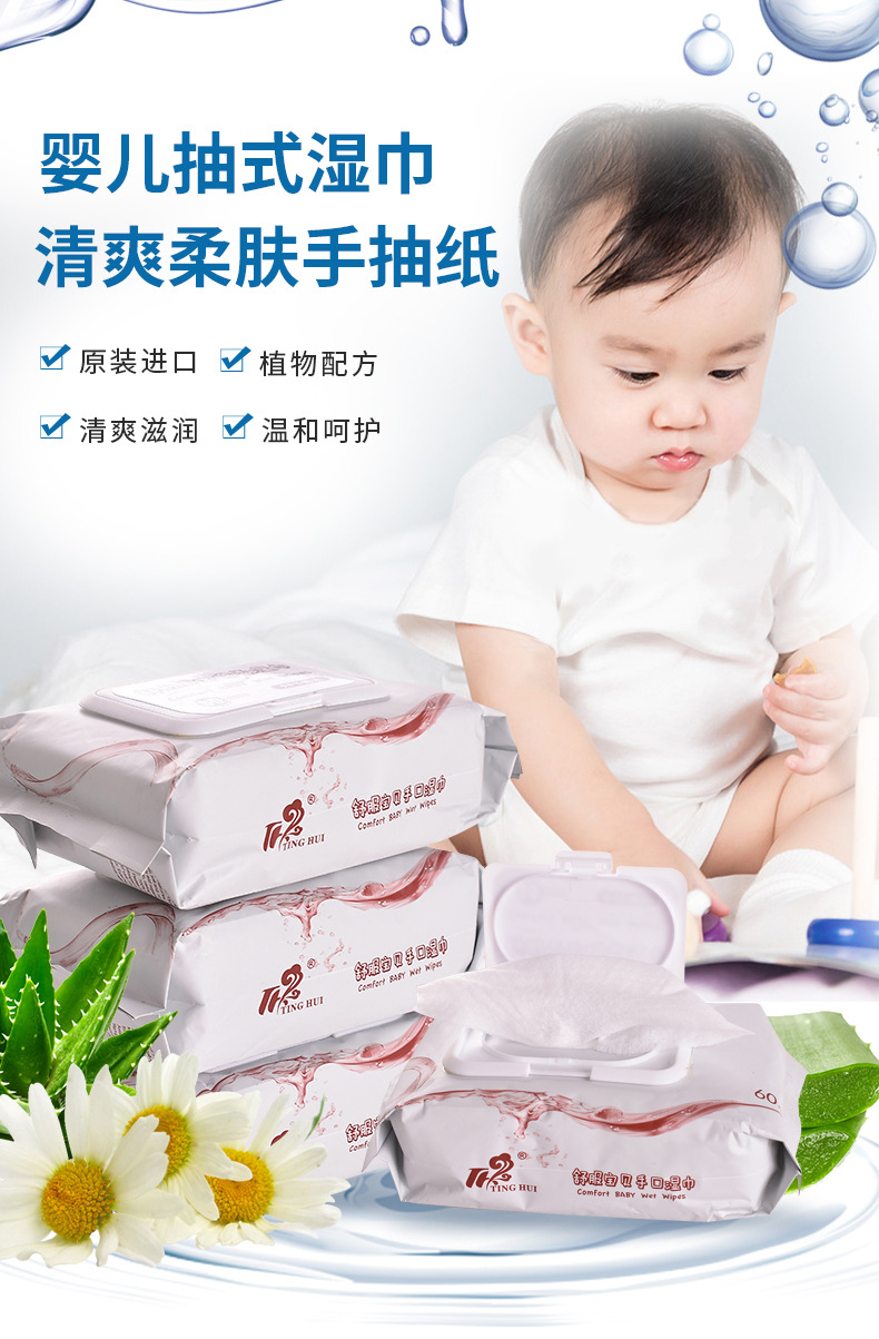 Factory direct supply of baby hand and mouth special all-cotton facial soft wipes, wet wipes, odorless baby care household wet wipes pic 2