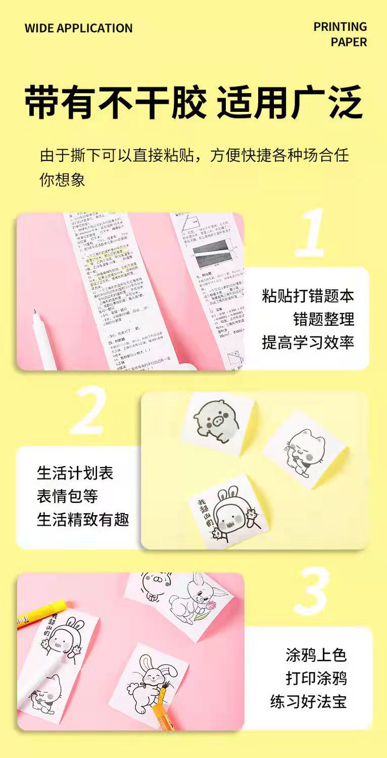 80*30 Miaomiao machine self-adhesive printing paper for 10 years of photo retention, Aili Bear Little Ape error correction high-quality thermal paper pic 5