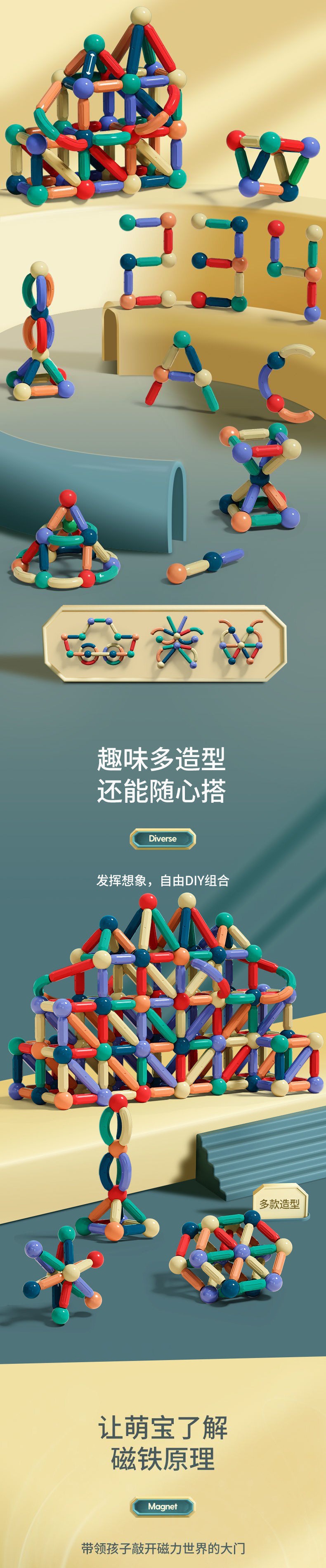 磁力棒一折早教儿童玩具男女孩宝宝幼儿教具百变积木代发一件批发详情4