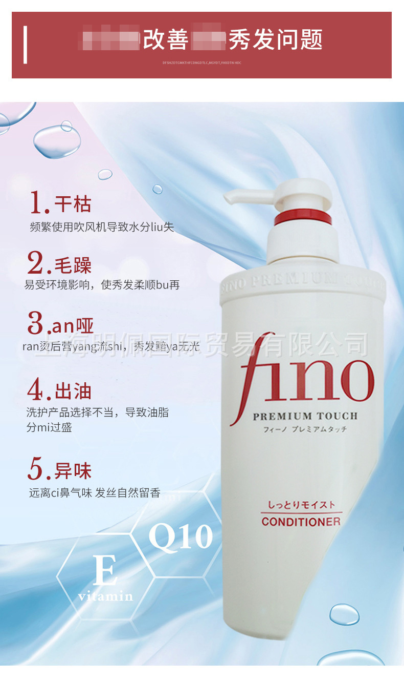 日本芬浓fino洗发水改善毛躁护发素洗发露干枯蓬松洗护套装550ml详情11