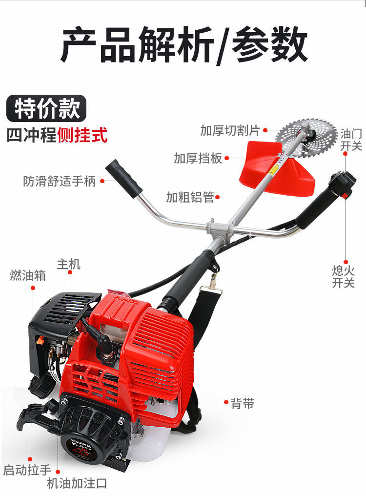 日本进口雅马哈割草机四冲程背负式多功能小型家用松土锄草收割机详情18