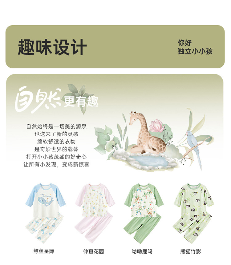 威尔贝鲁男女儿童睡衣春夏薄款婴幼儿宝宝竹棉空调家居服套装详情15