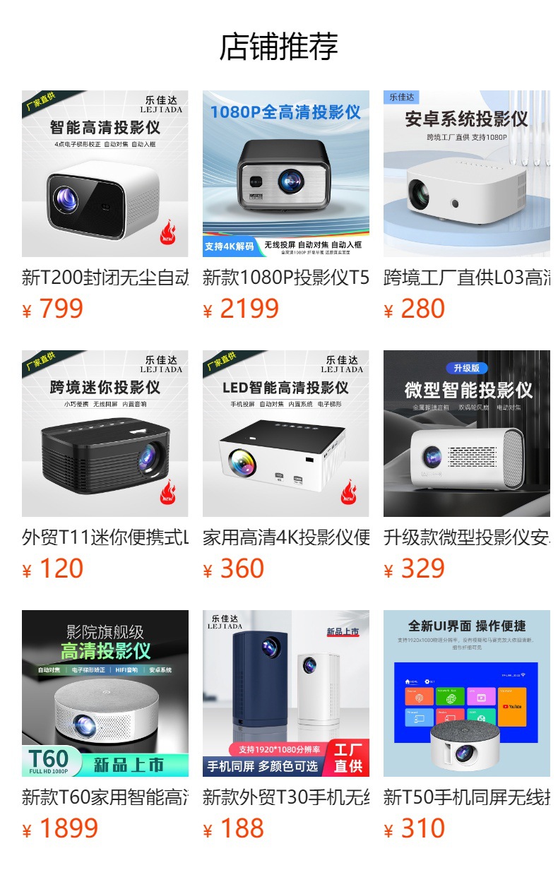 跨境新品V1投影仪卧室投墙1080P高清投影机办公家用户外便携炮筒详情1