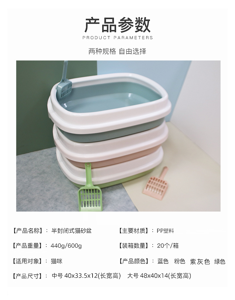 Semi-enclosed cat litter box with anti-splash thickened pet supplies manufacturer, cat toilet with shovels and cat litter box wholesale pic 16
