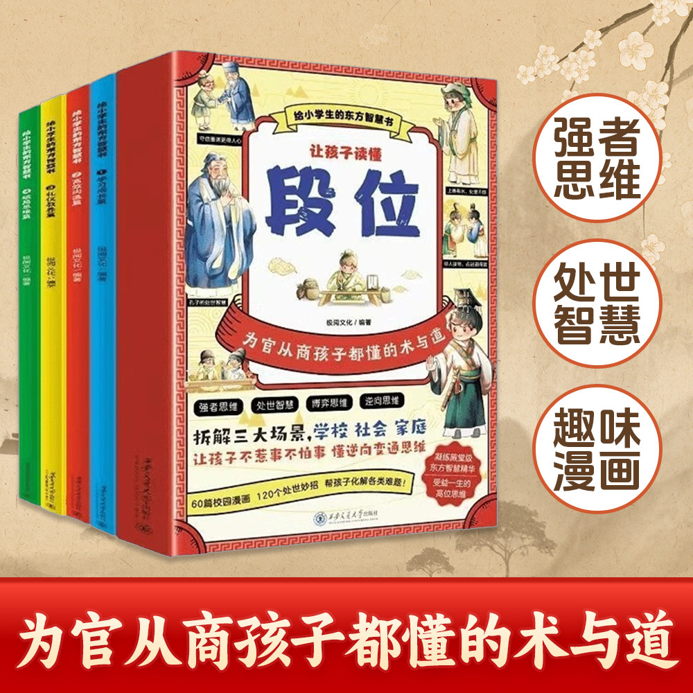 漫画中华文化1000问中国文化常识一千问古代小学生必背大百科全书详情5