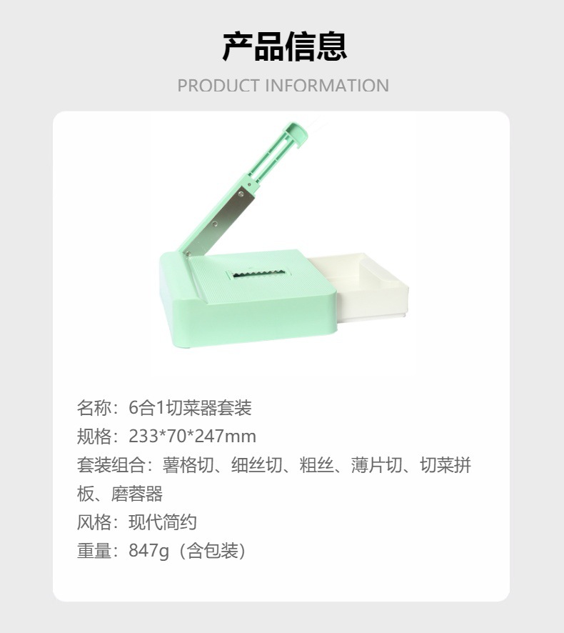 Cross border 6 en 1 multifunctional cutter casa cocina simple slicer cutter artefacto patata pepino cutter pic 1