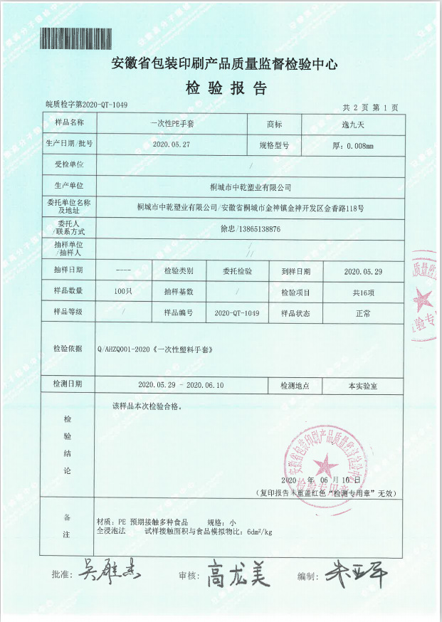 Wholesale food-grade plastic PE disposable gloves for hair care, hygiene, kitchen and catering, factory direct sales, individual packaging pic 3