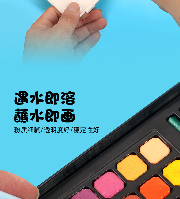 马格利特固体水彩跨境批发颜料绘画水粉入门全套便携粉饼手绘彩绘详情26