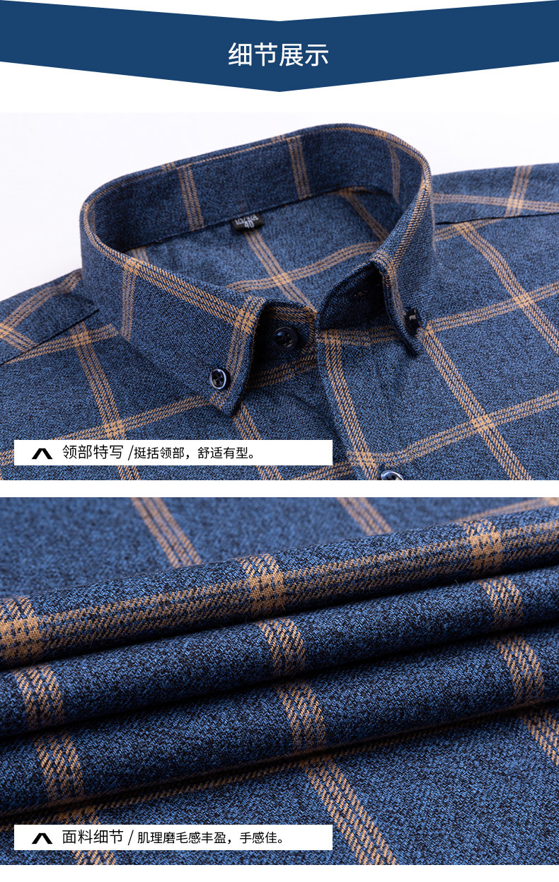 【大码】纯棉男装长袖衬衫男2023春季新款磨毛色织格商务休闲衬衣详情33