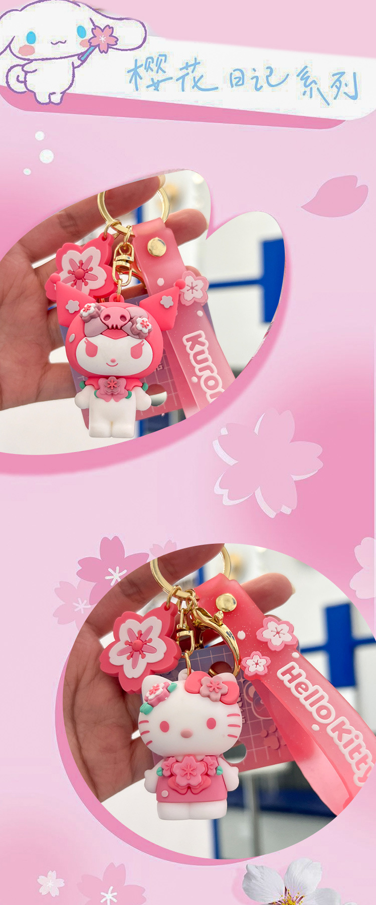 Pink cherry blossom Sanrio figurine, cinnamon dog keychain pendant, cute cartoon pendant, car keychain wholesale pic 18