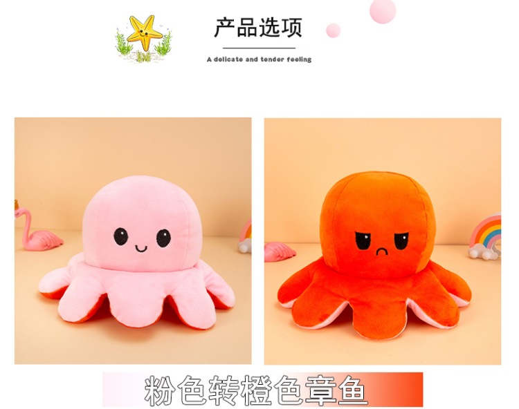 跨境翻转章鱼娃娃翻面章鱼八爪鱼毛绒玩具双面翻转玩偶可逆章鱼详情9