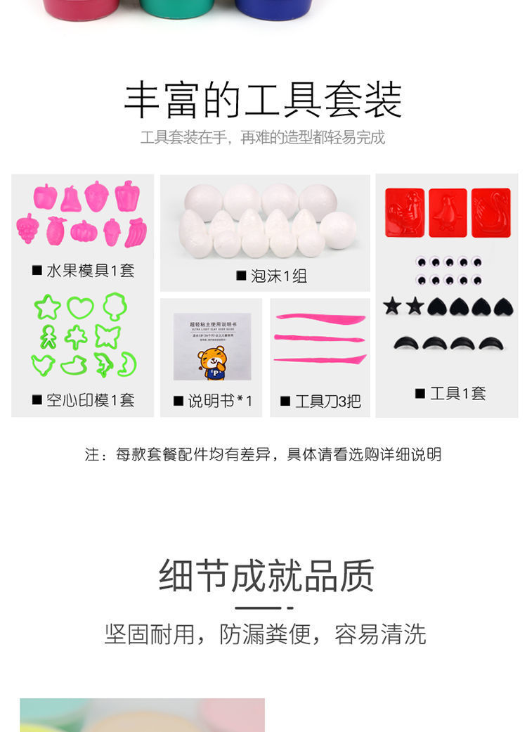 超轻粘土24色工具套装橡皮泥彩泥36色黏土幼儿园diy玩具厂家批发详情12
