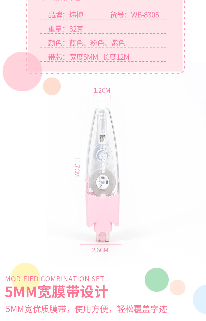Weibo Stationery Wholesale correction tape, student supplies correction tape, new cute correction tape, push-button correction tape pic 2
