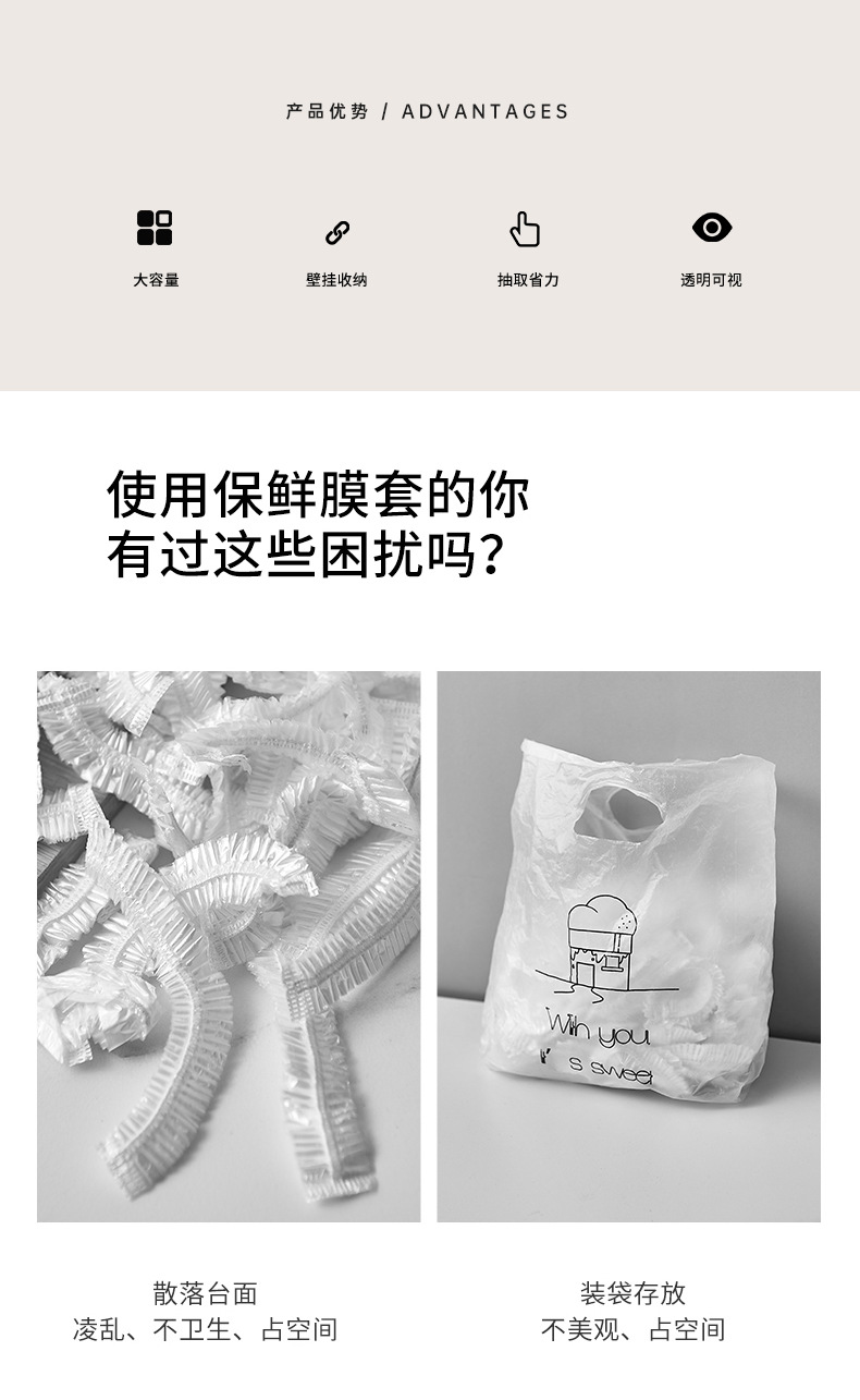 新款保鲜袋保鲜膜收纳盒抽取式保鲜套一次性浴帽收纳整理厨房收纳详情1
