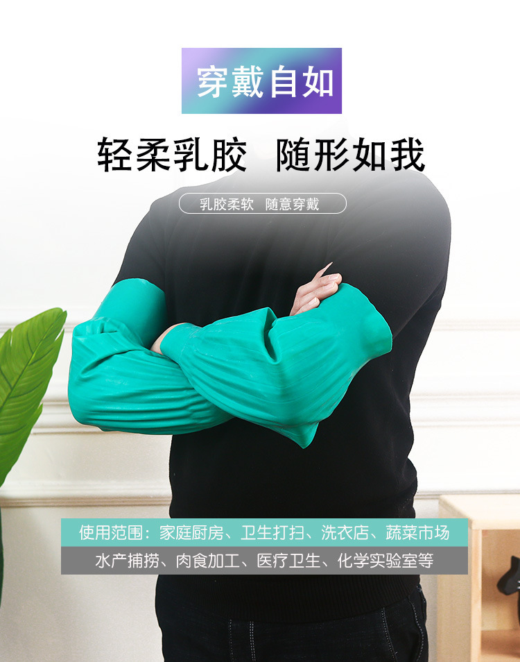 Latex sleeve covers, waterproof and anti-corrosion sleeves, oil-resistant and acid and alkali resistant leather sleeve covers, rubber sleeve guards, kitchen and aquatic product sleeve covers pic 8