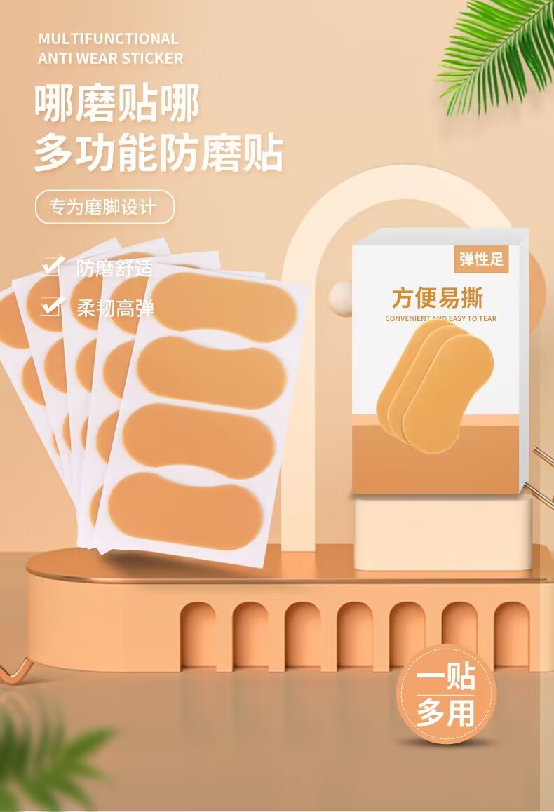 Back heels can be pasted to prevent blisters on the feet. Anti-slip, waterproof, oil-soaked foam foot stickers can be freely pasted pic 1