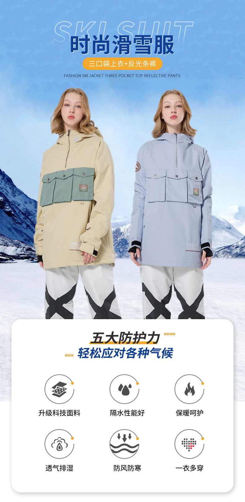 新款冬季潮流时尚滑雪服批发 三口袋上衣反光条裤个性保暖套装女详情2
